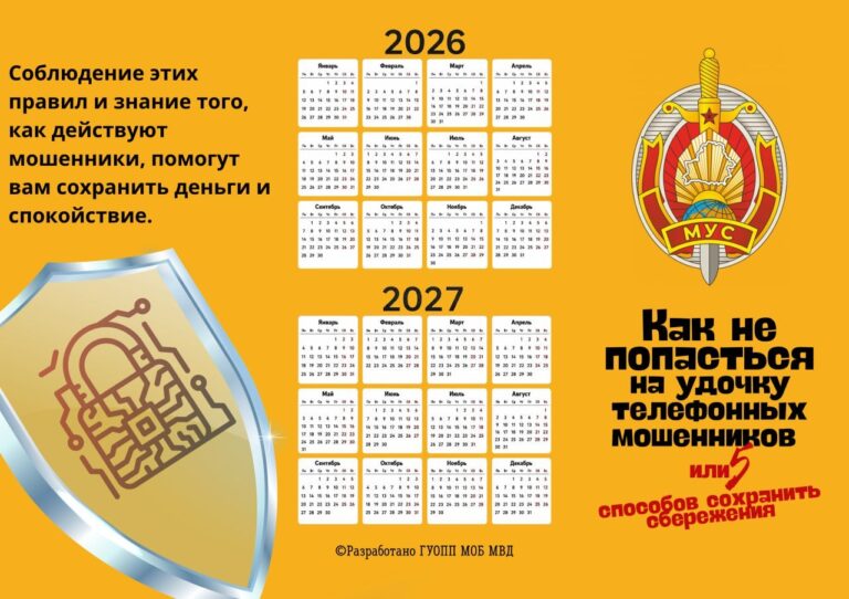 Как не попасться на удочку телефонных мошенников.